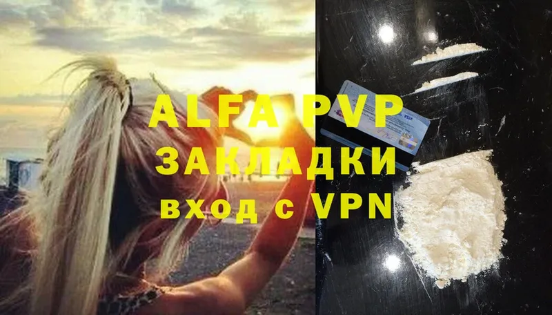 где купить наркотик  Белозерск  Alpha PVP Соль 